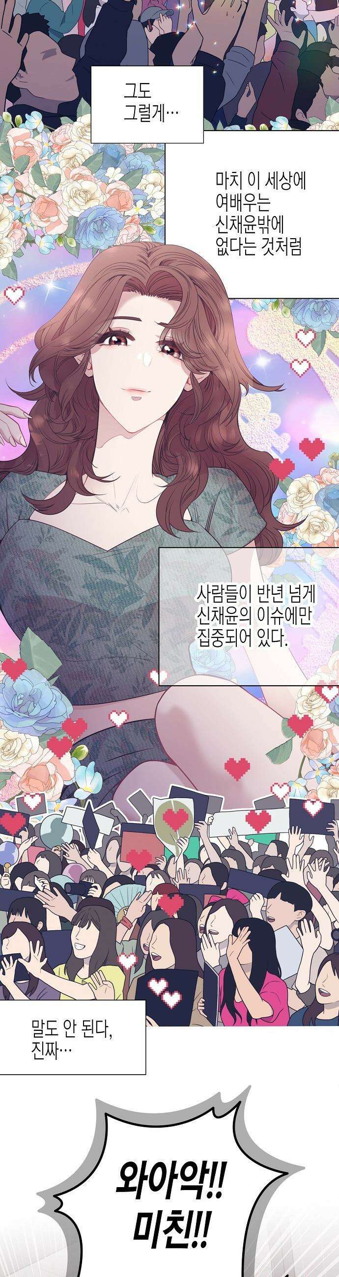 영업 천재가 되었다 - 94화 8