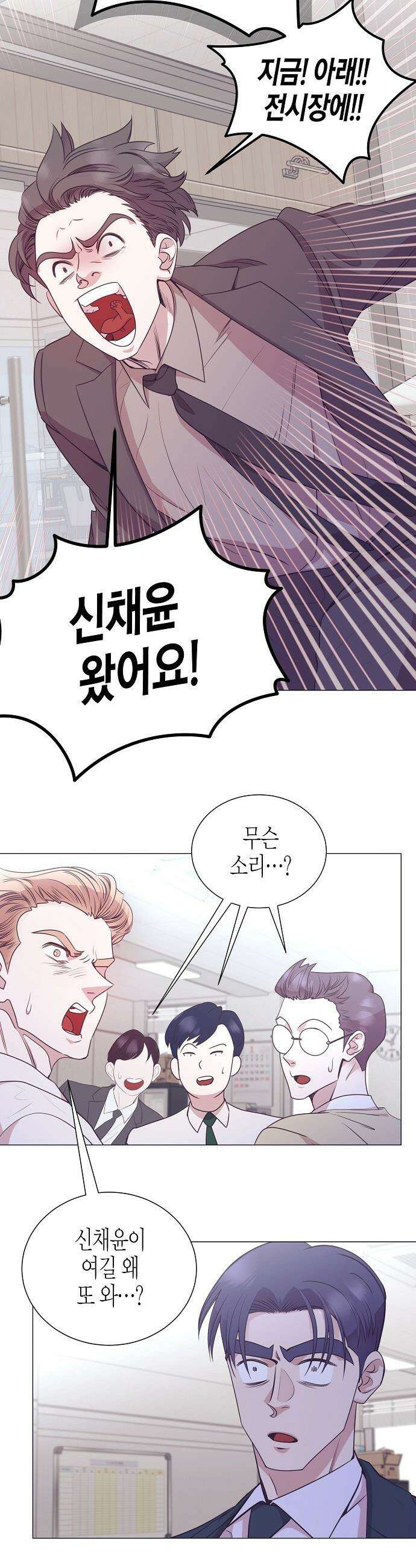 영업 천재가 되었다 - 94화 9