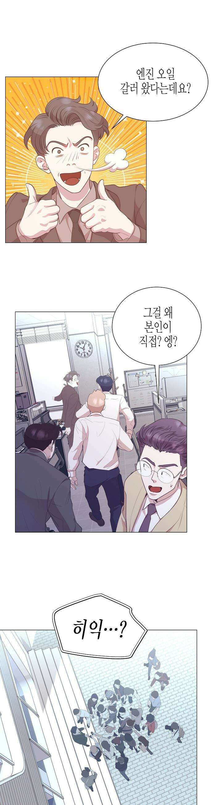 영업 천재가 되었다 - 94화 10