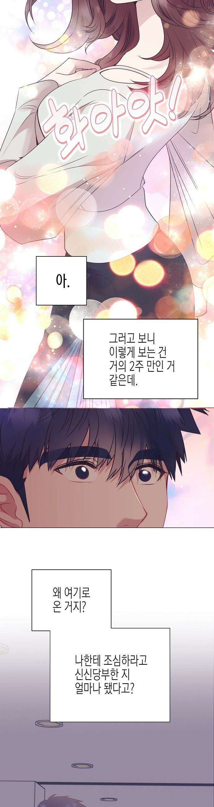 영업 천재가 되었다 - 94화 14
