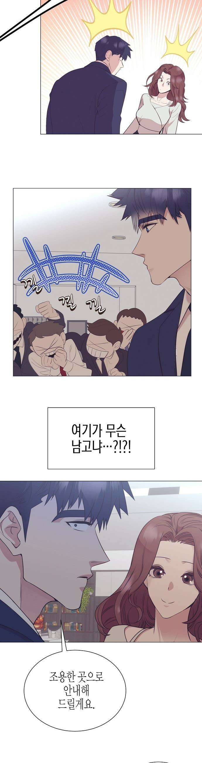 영업 천재가 되었다 - 94화 16