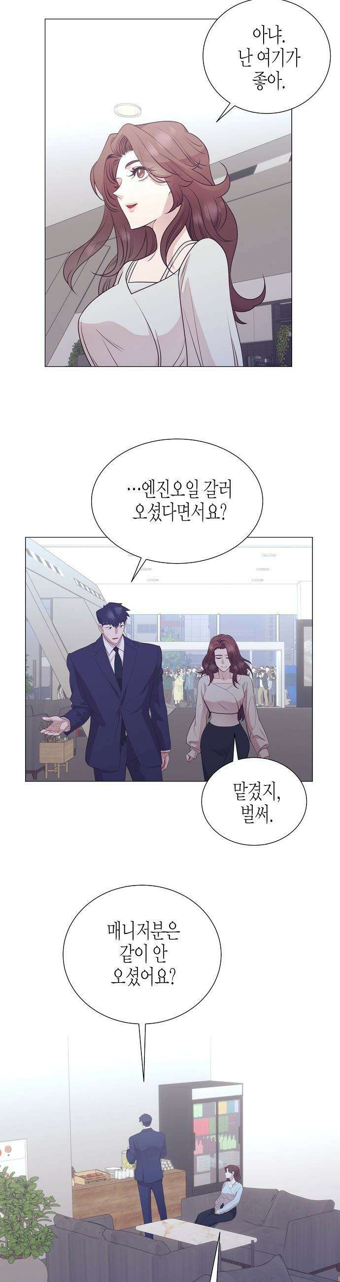 영업 천재가 되었다 - 94화 17