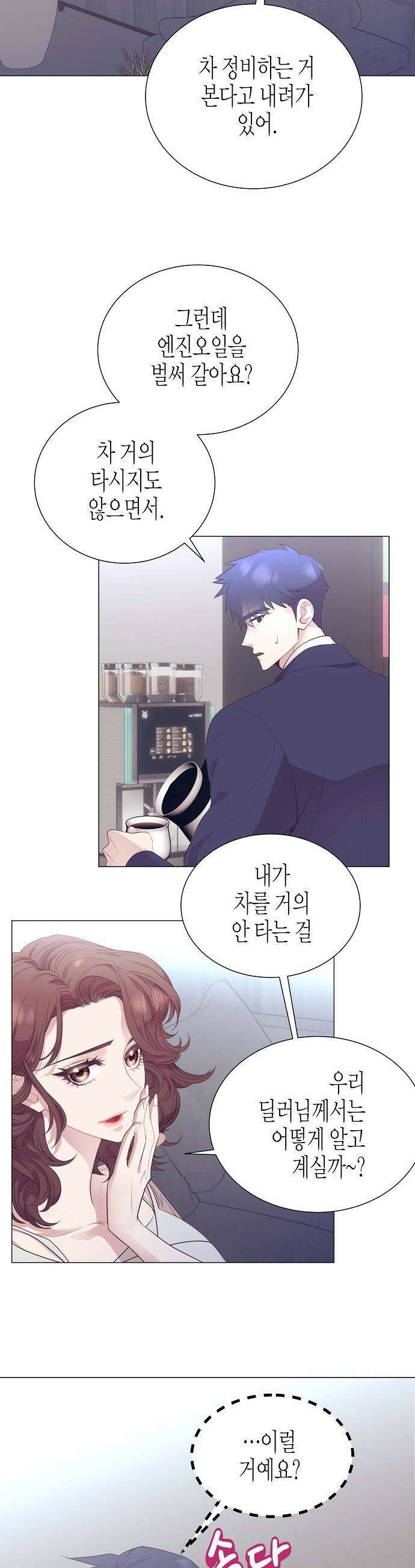 영업 천재가 되었다 - 94화 18