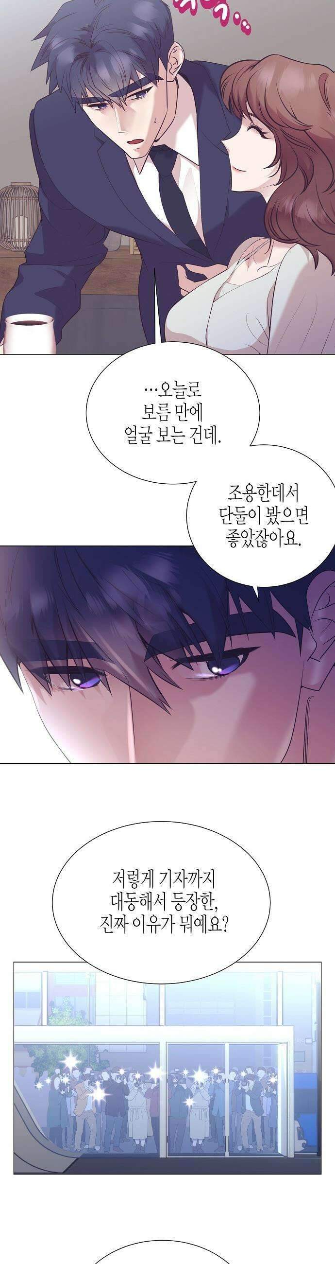 영업 천재가 되었다 - 94화 19