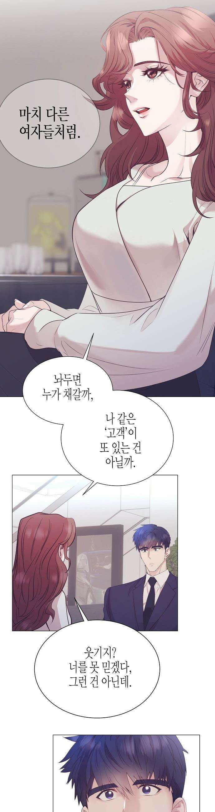 영업 천재가 되었다 - 94화 21