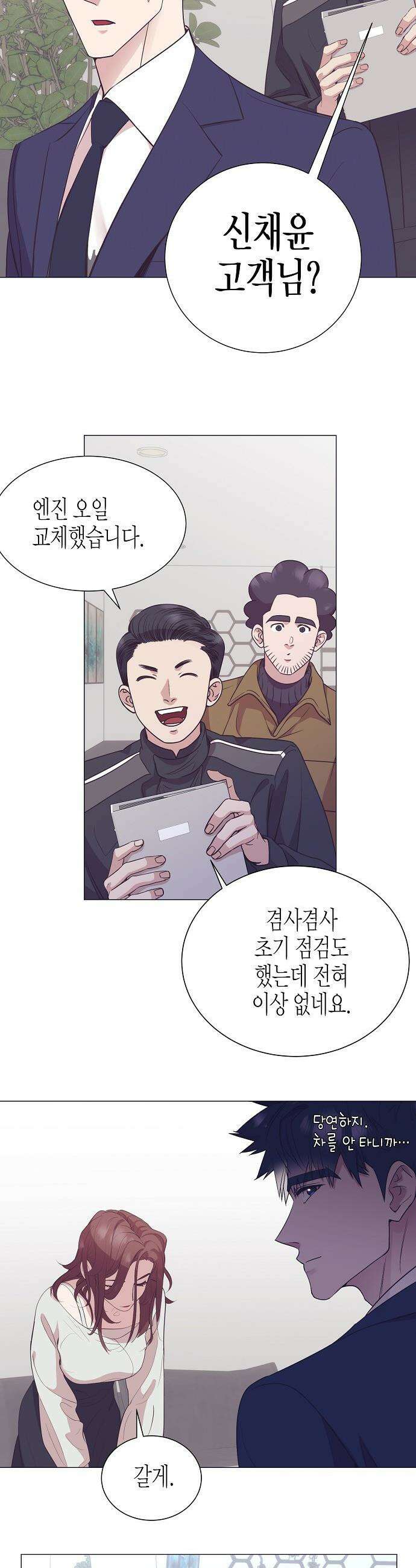 영업 천재가 되었다 - 94화 23