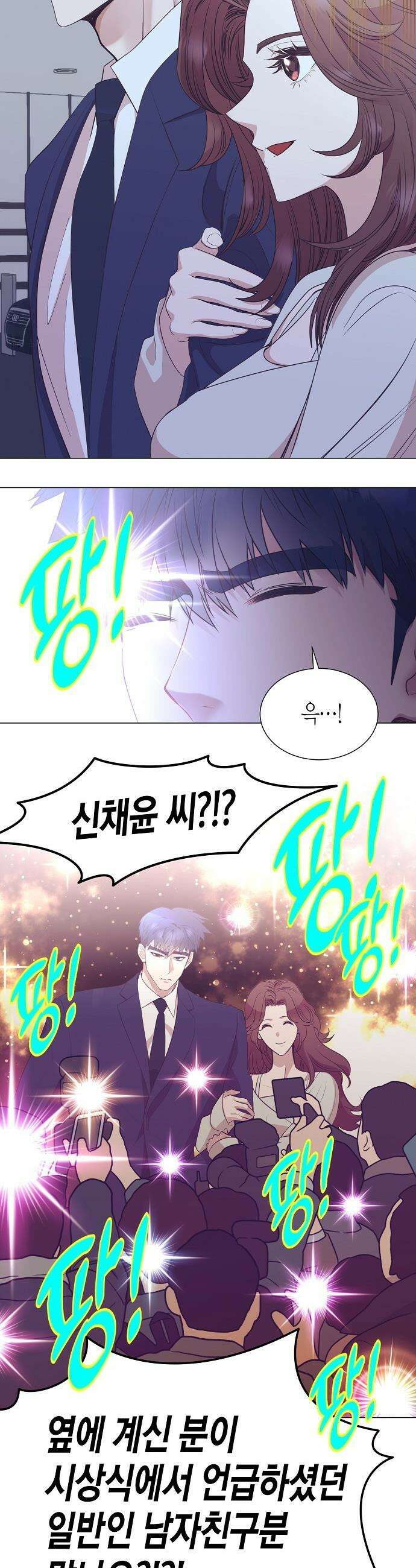 영업 천재가 되었다 - 94화 28