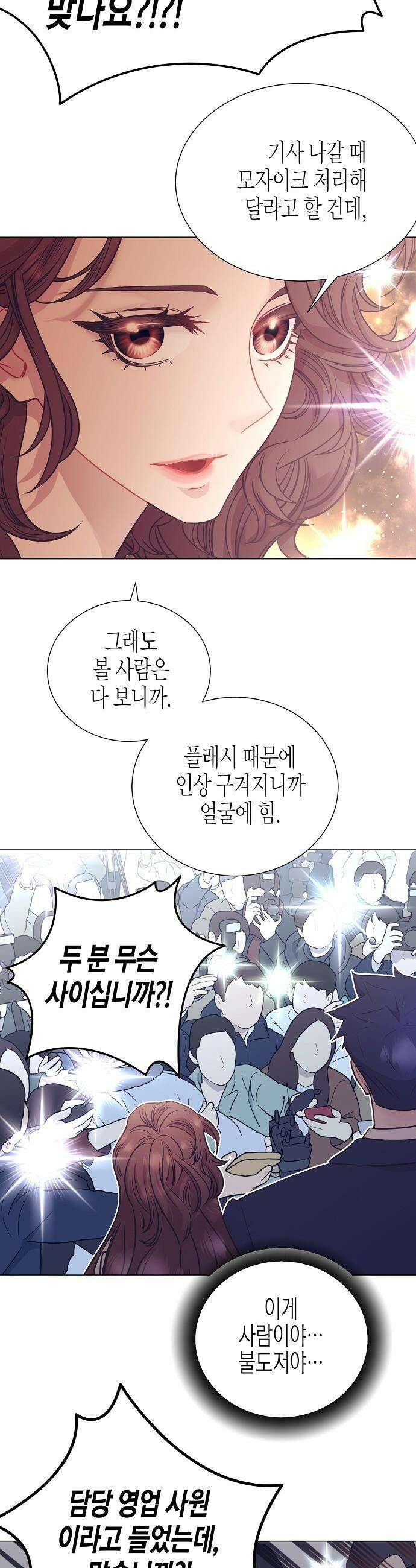 영업 천재가 되었다 - 94화 29