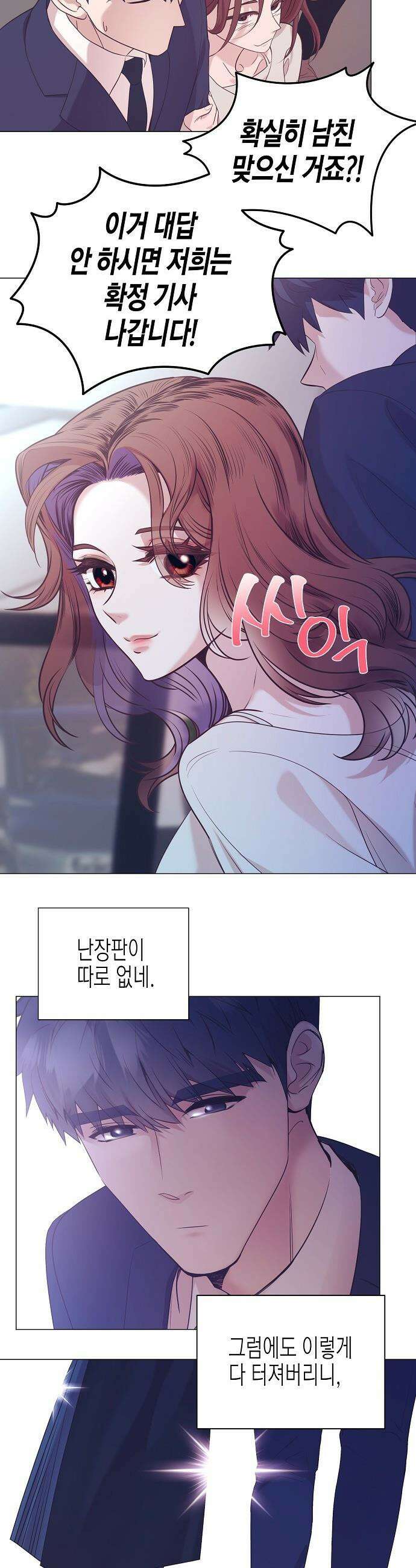 영업 천재가 되었다 - 94화 31