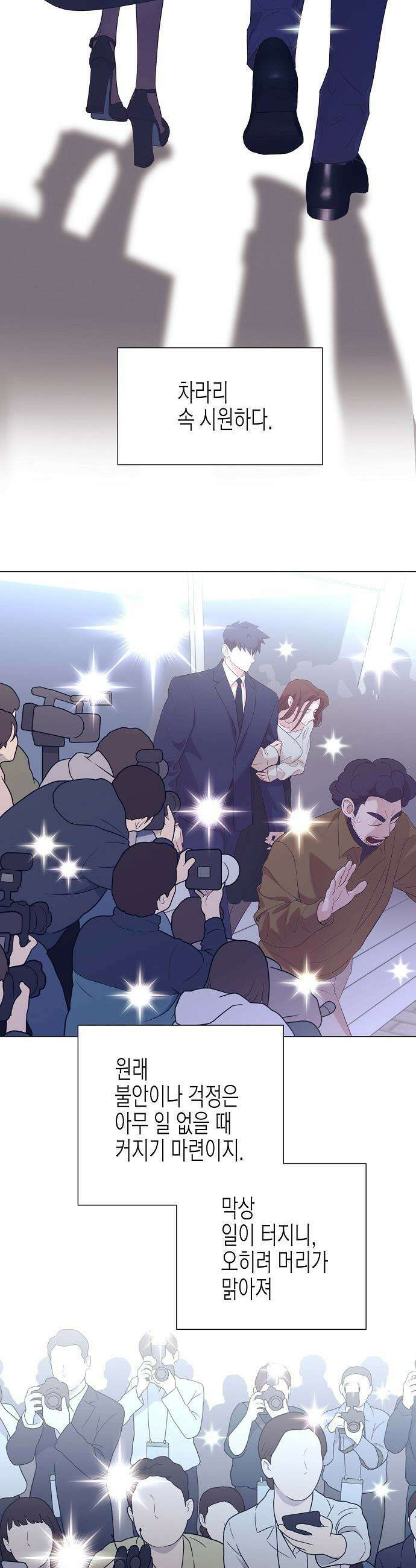 영업 천재가 되었다 - 94화 32