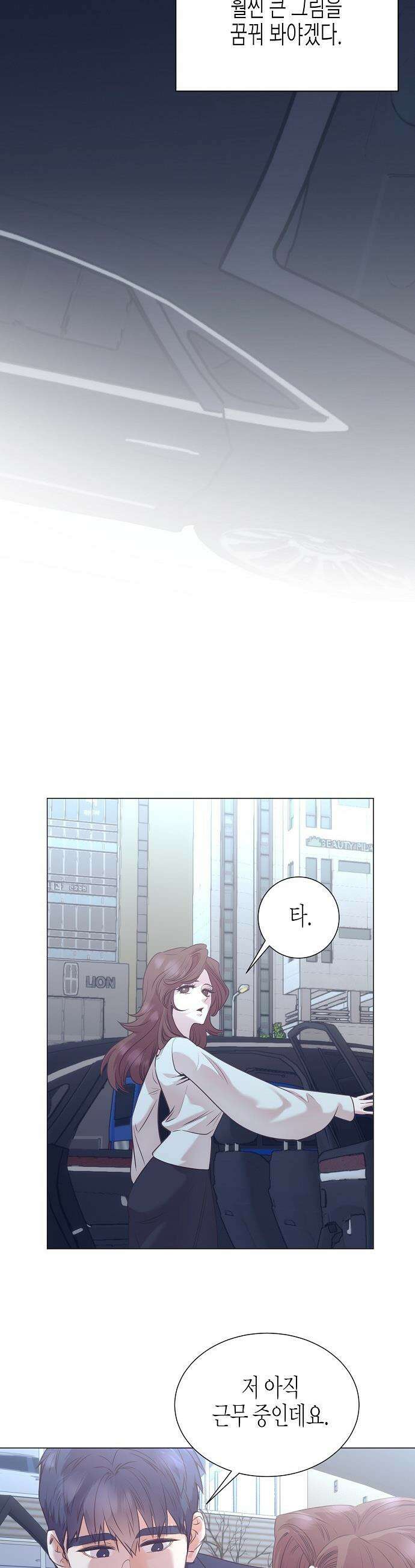 영업 천재가 되었다 - 94화 34