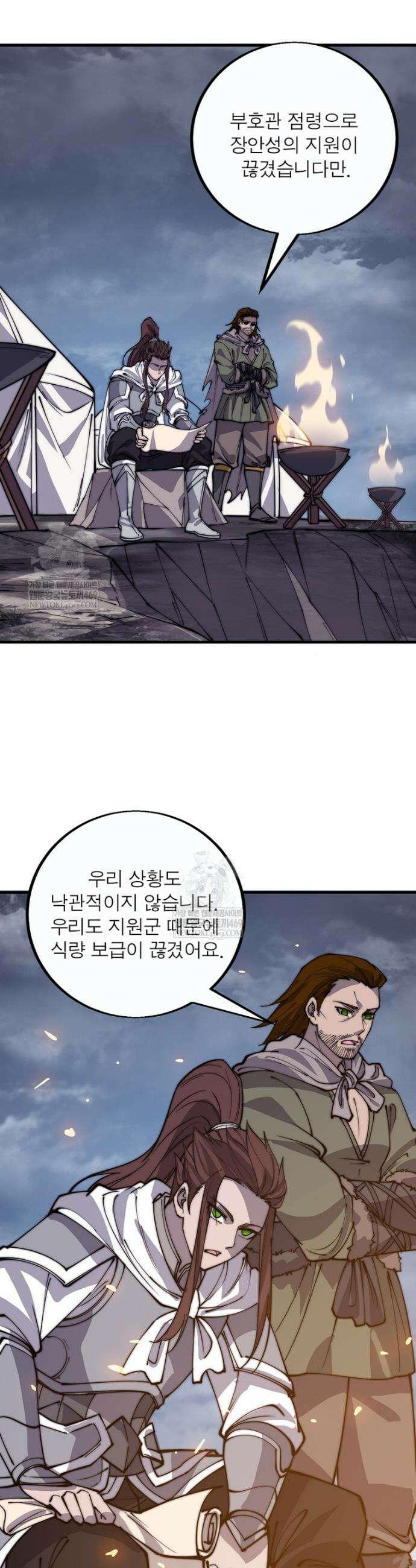 퀘스트: 지상 최고의 산적 355화 2