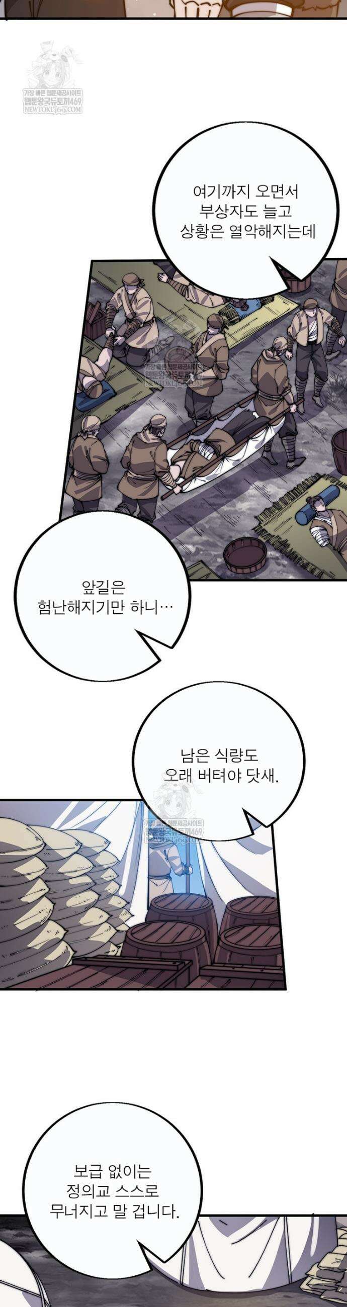 퀘스트: 지상 최고의 산적 355화 3