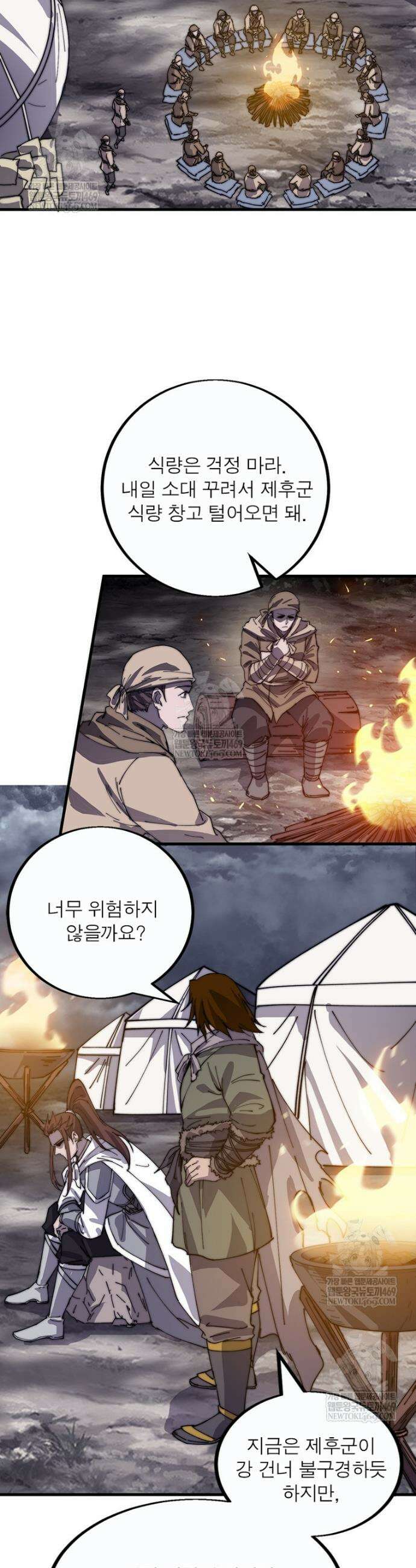퀘스트: 지상 최고의 산적 355화 4