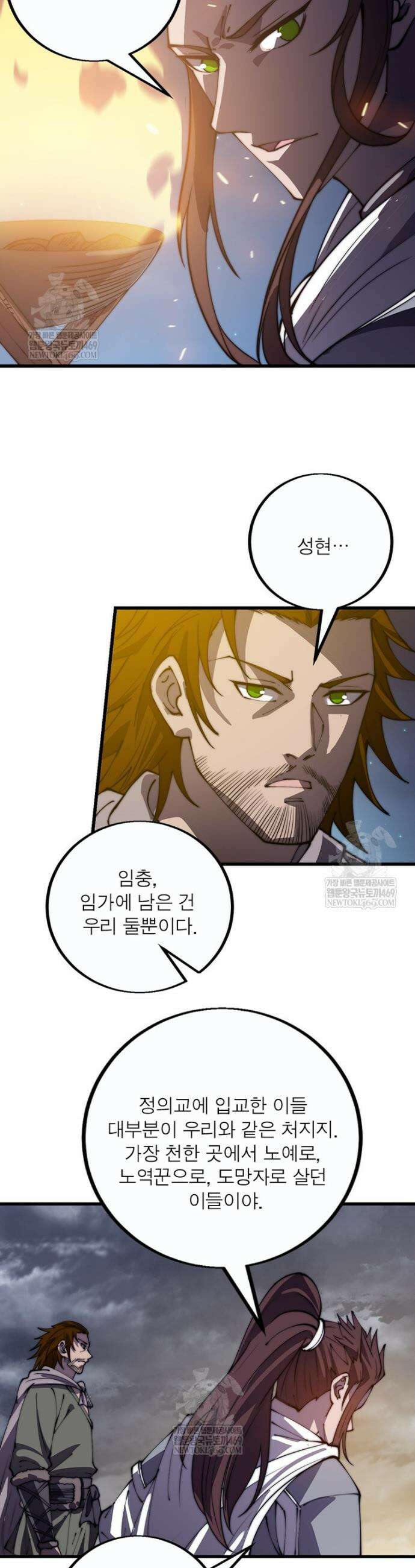 퀘스트: 지상 최고의 산적 355화 6