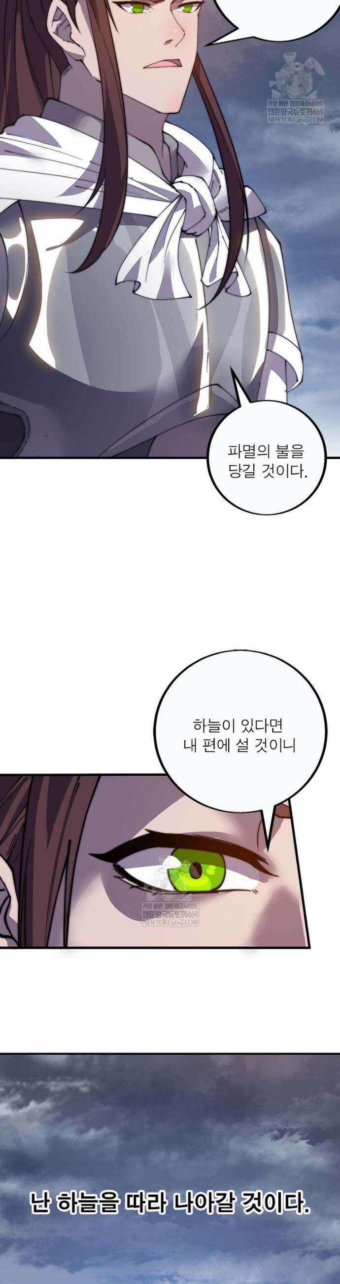 퀘스트: 지상 최고의 산적 355화 9