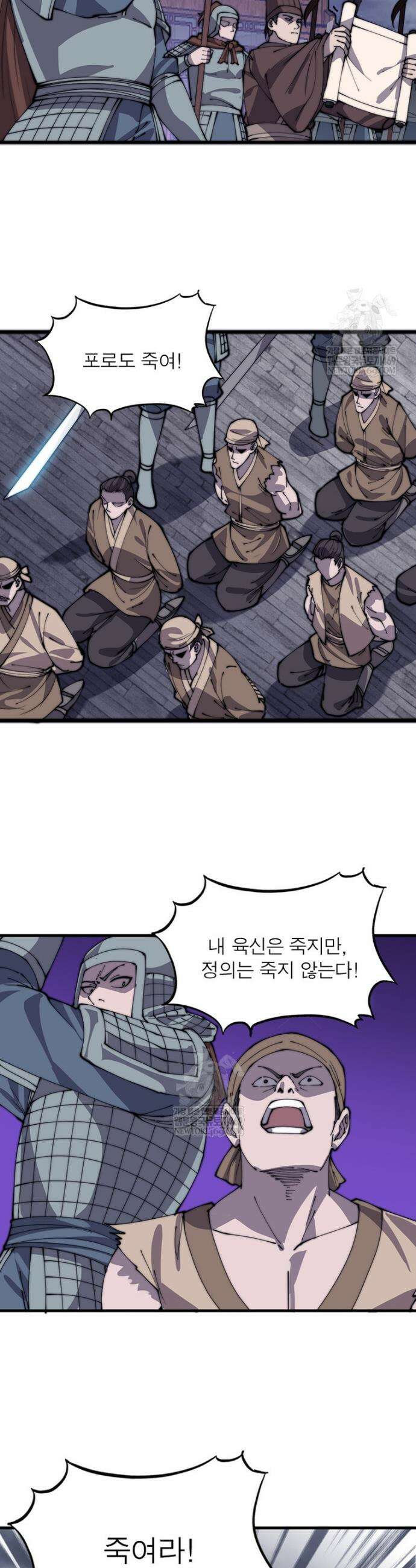 퀘스트: 지상 최고의 산적 355화 12