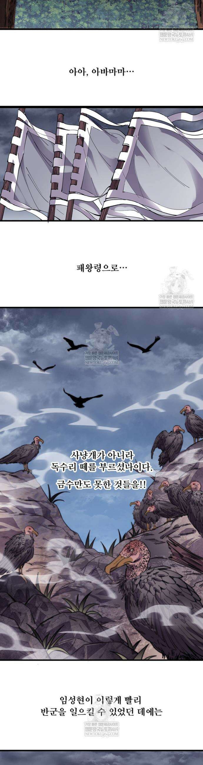 퀘스트: 지상 최고의 산적 355화 17