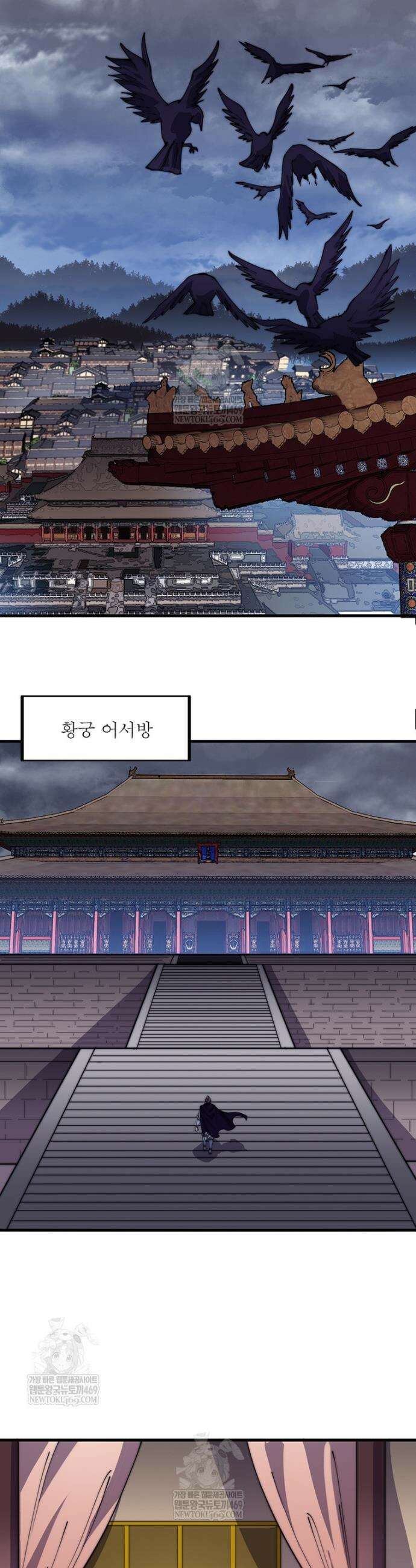 퀘스트: 지상 최고의 산적 355화 20