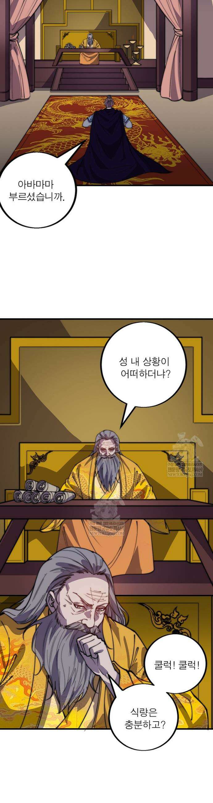 퀘스트: 지상 최고의 산적 355화 21