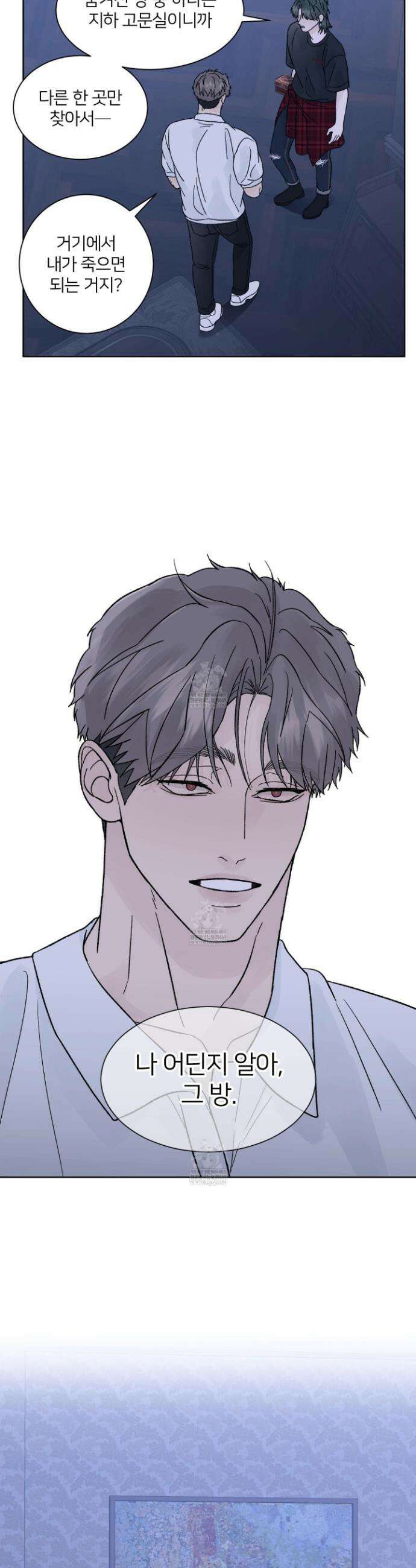 드레드풀 나잇 78화 4