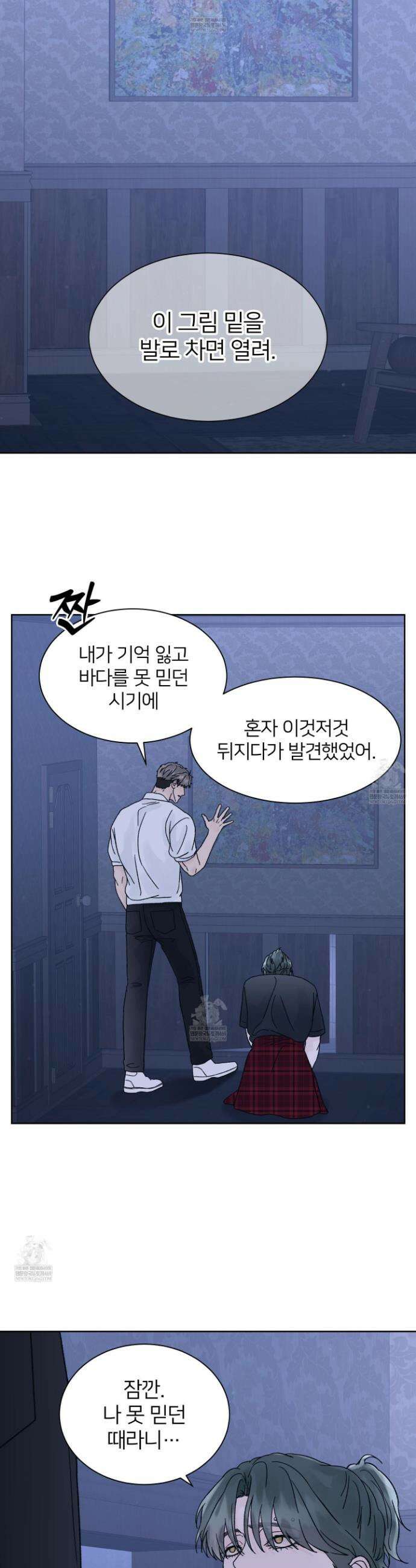 드레드풀 나잇 78화 5