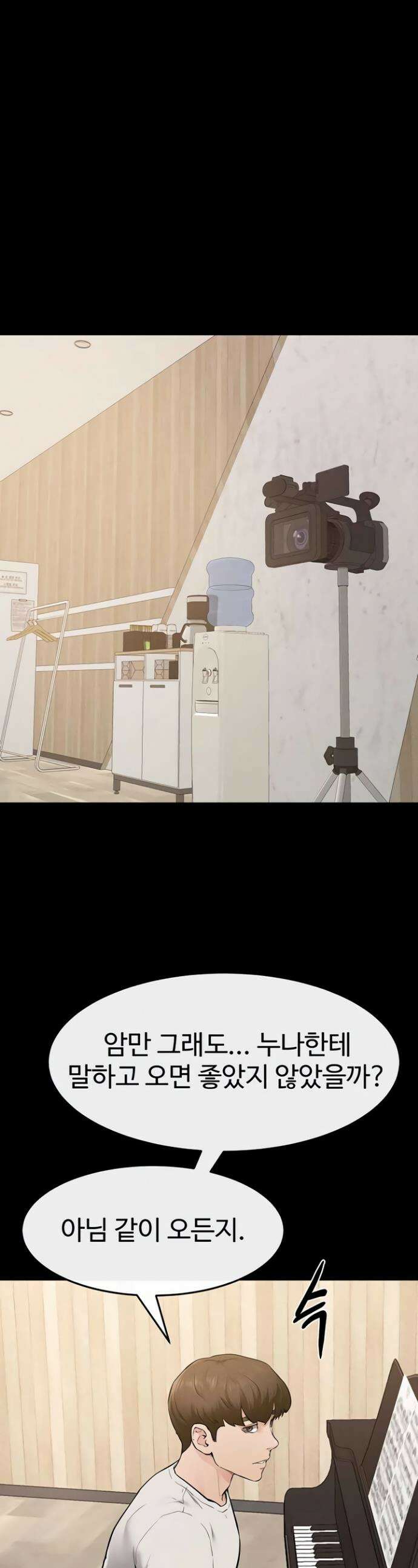 새 가족이 너무 잘해준다 115화 1