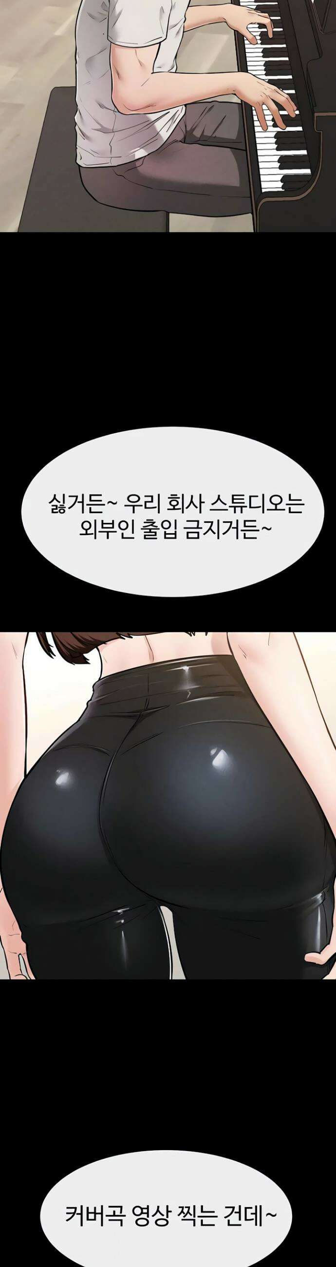 새 가족이 너무 잘해준다 115화 2