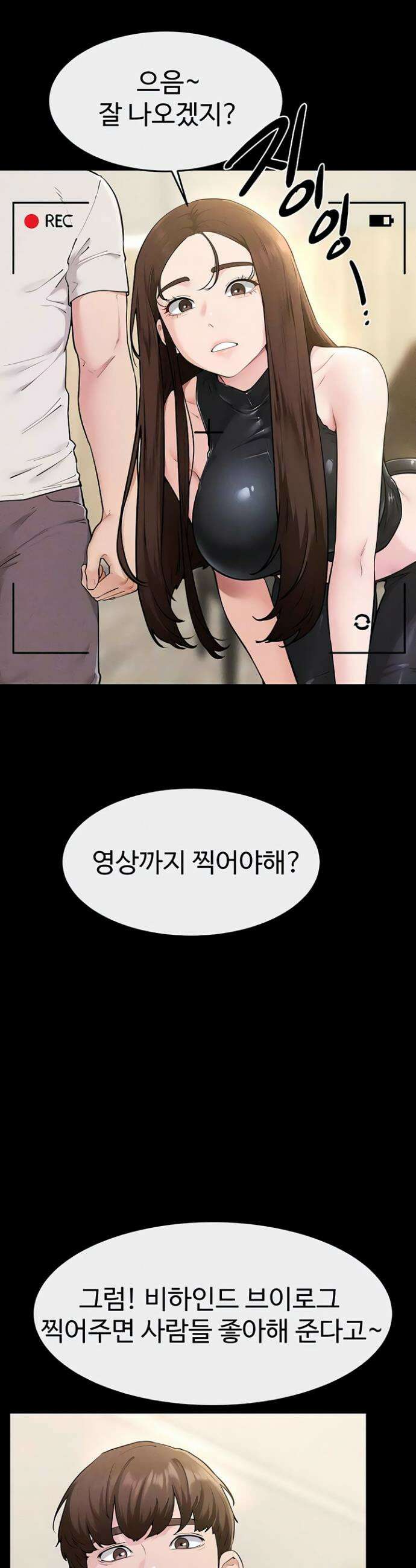 새 가족이 너무 잘해준다 115화 5