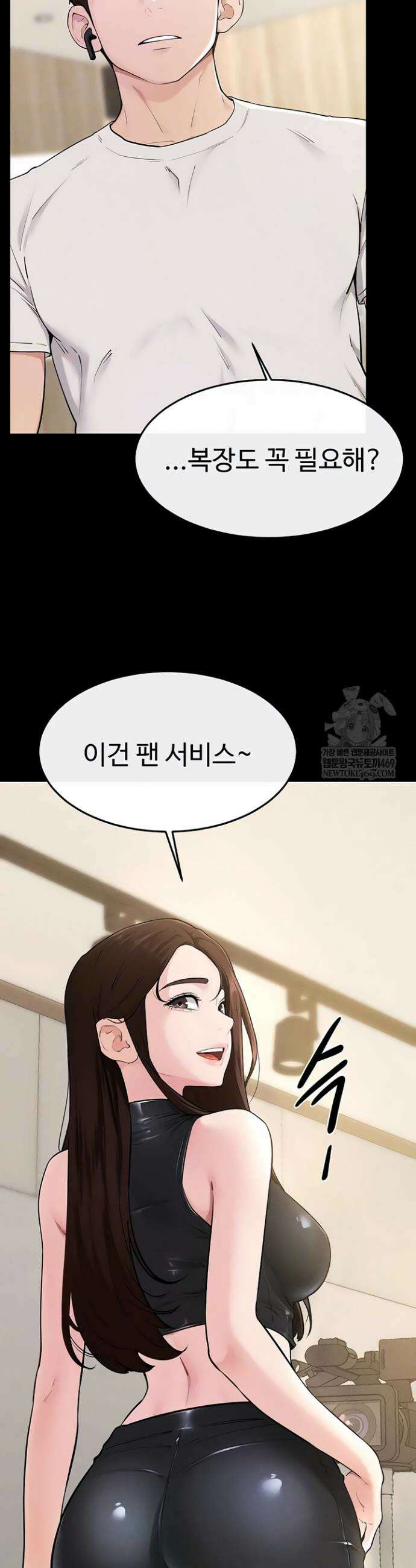 새 가족이 너무 잘해준다 115화 6