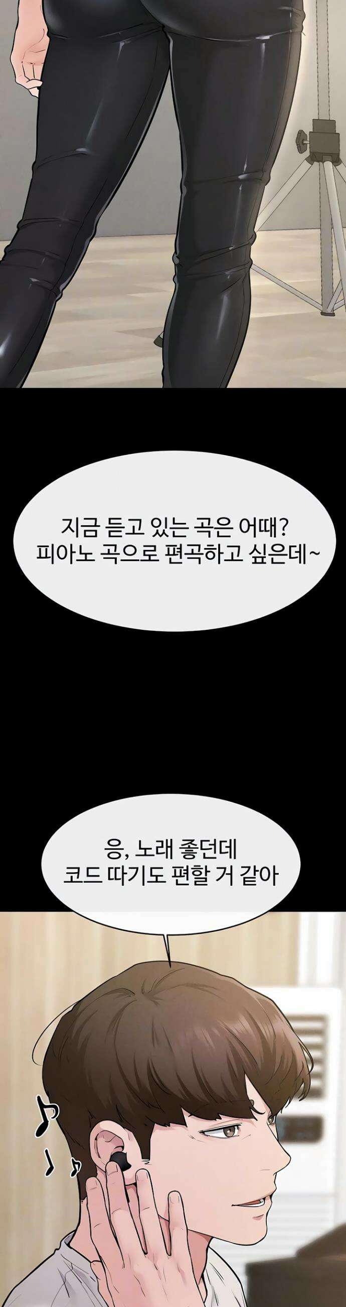새 가족이 너무 잘해준다 115화 7
