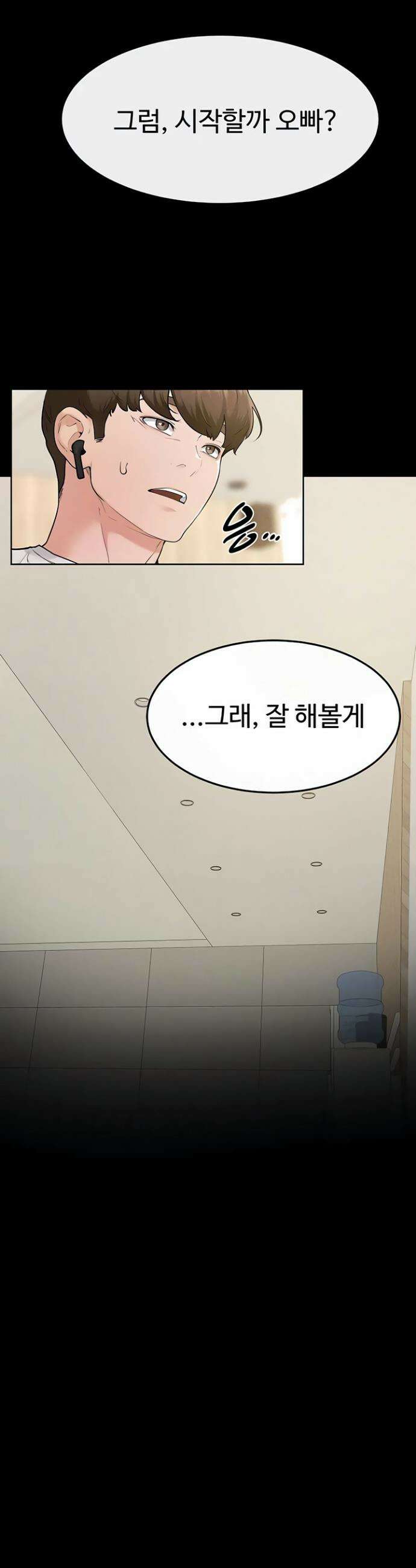 새 가족이 너무 잘해준다 115화 9