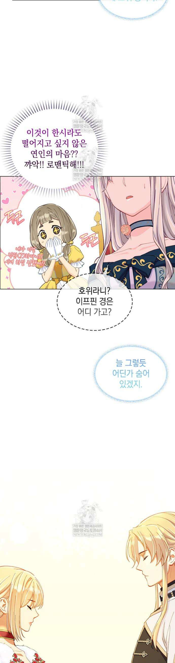 먼치킨 엑스트라 111화 10