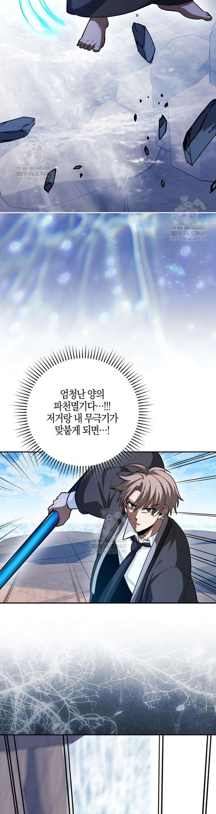 회귀했더니 무공 천재 138화 5