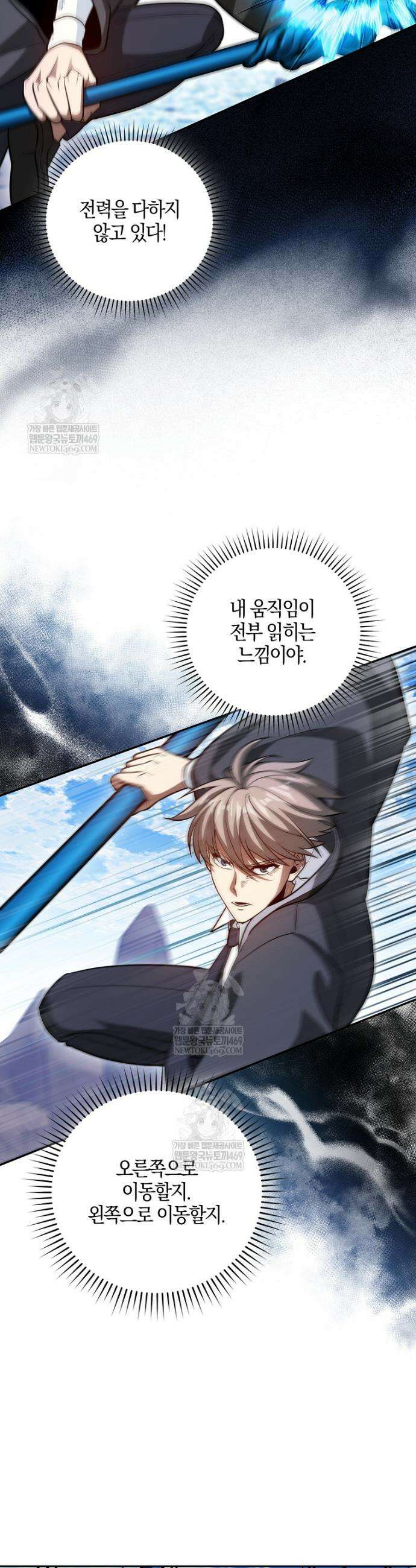 회귀했더니 무공 천재 138화 13