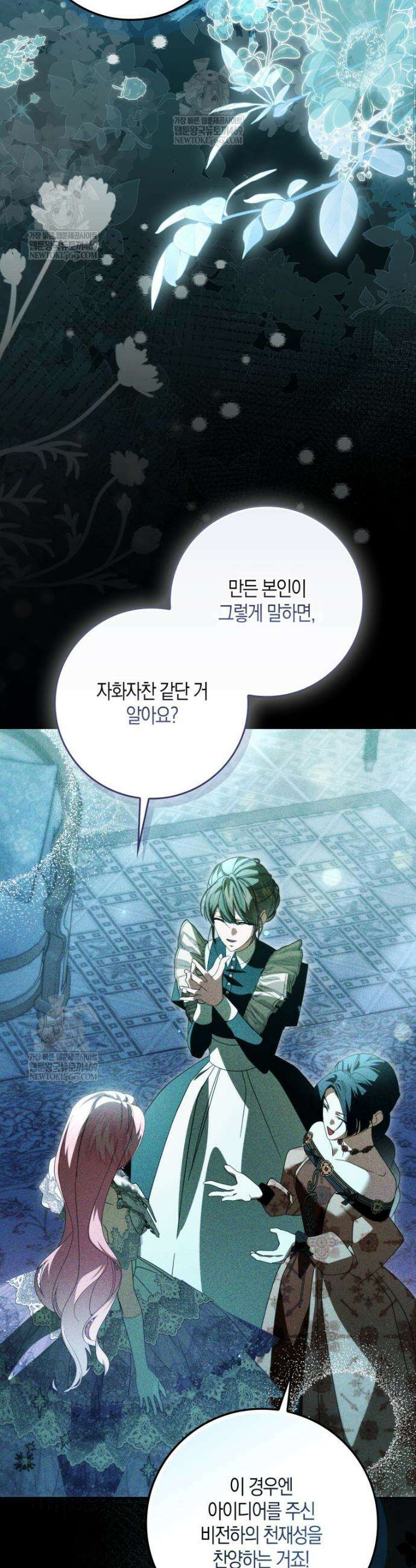 약탈혼으로 남편부터 바꾸겠습니다 31화 3