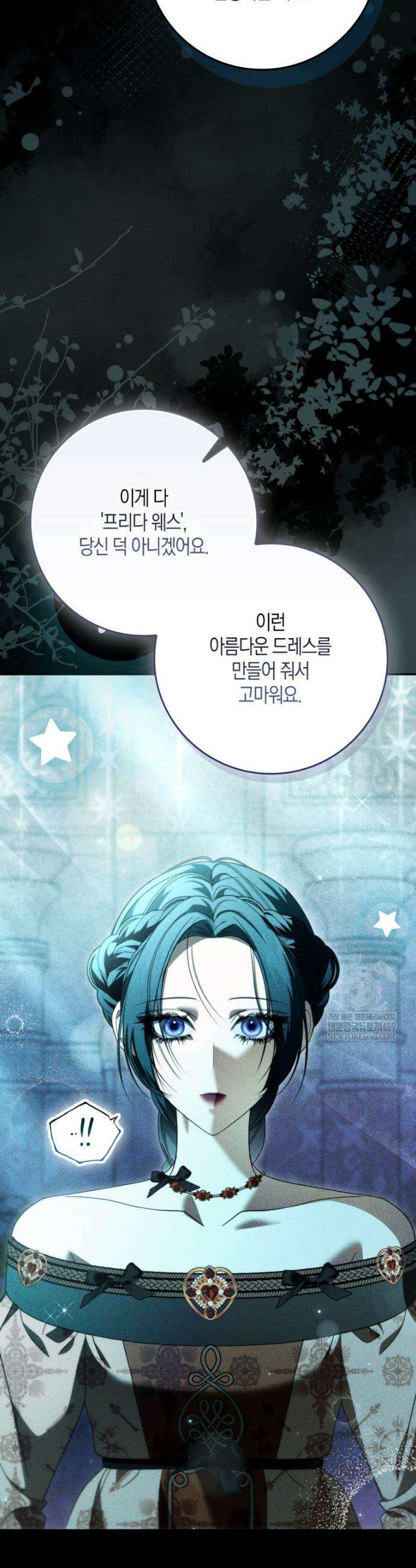 약탈혼으로 남편부터 바꾸겠습니다 31화 4