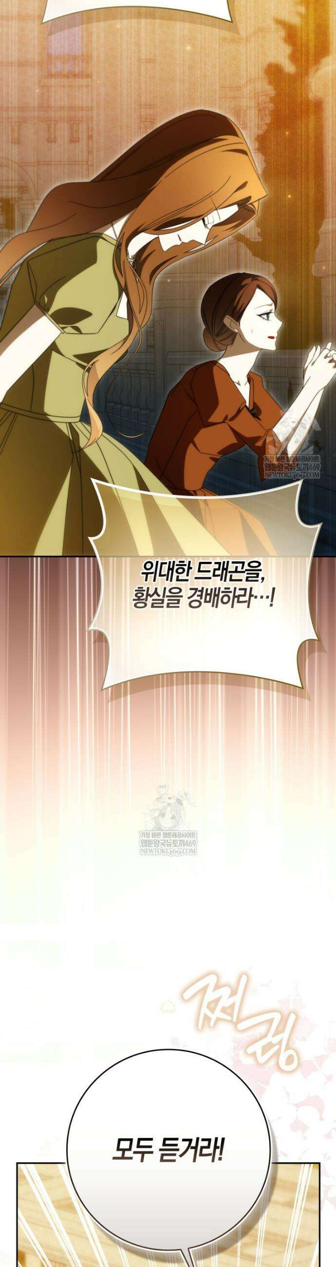 약탈혼으로 남편부터 바꾸겠습니다 31화 9