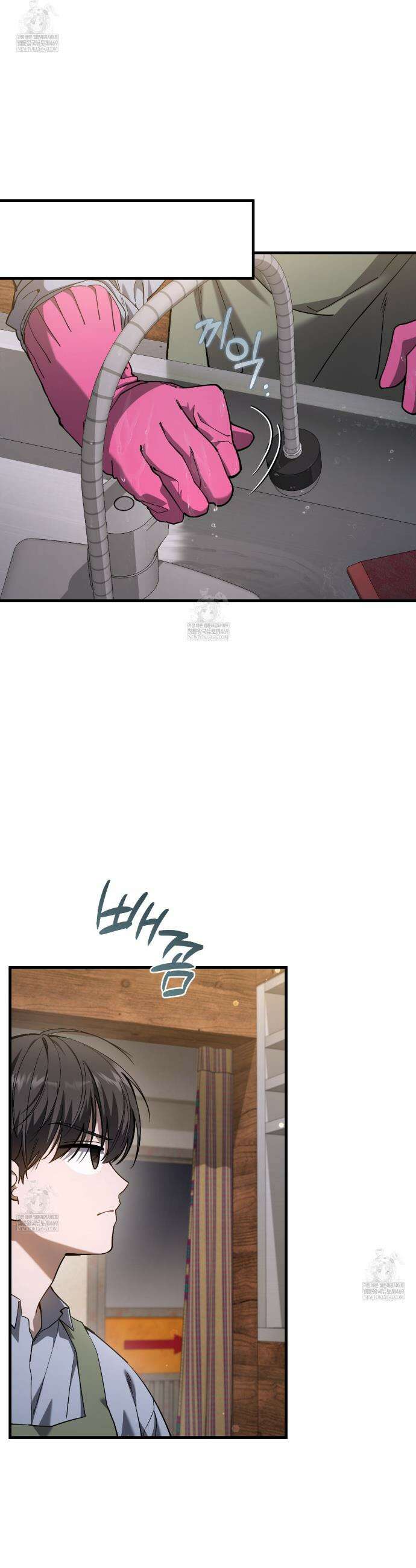 헌터는 조용히 살고 싶다 51화 10