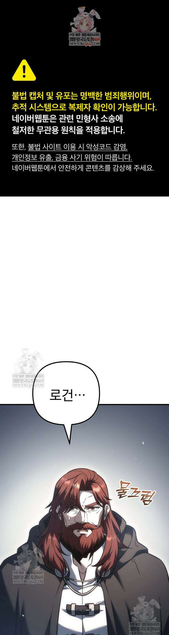 멸망한 가문의 회귀자 130화 1