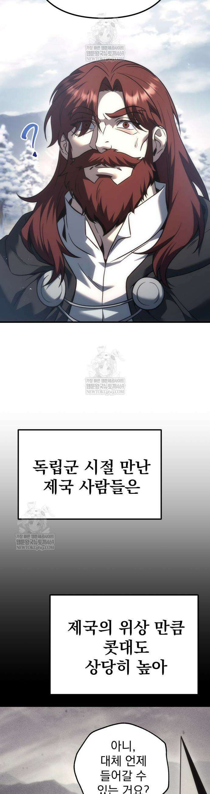 멸망한 가문의 회귀자 130화 5
