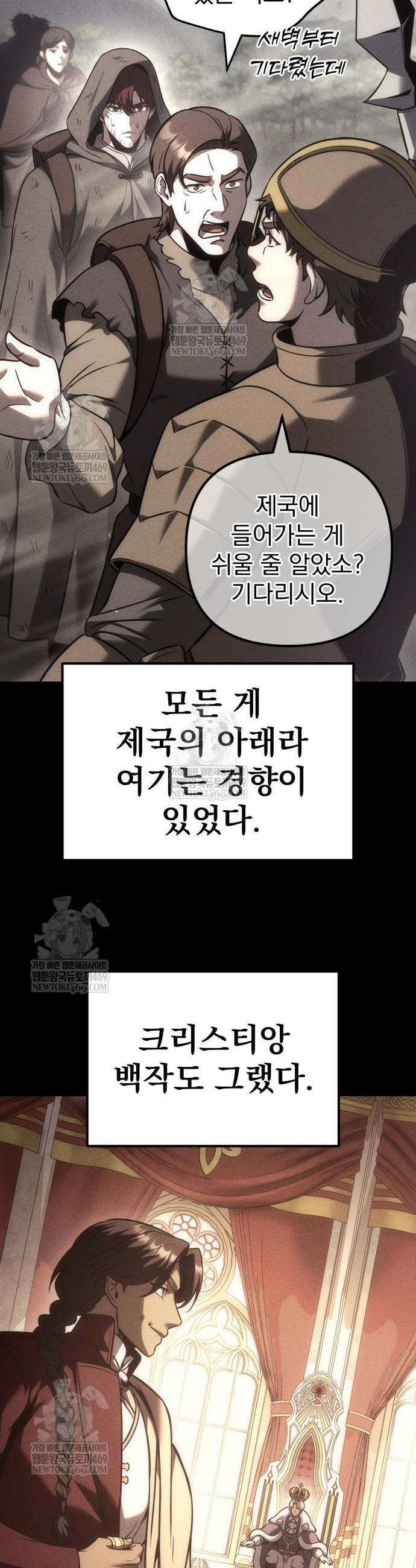 멸망한 가문의 회귀자 130화 6