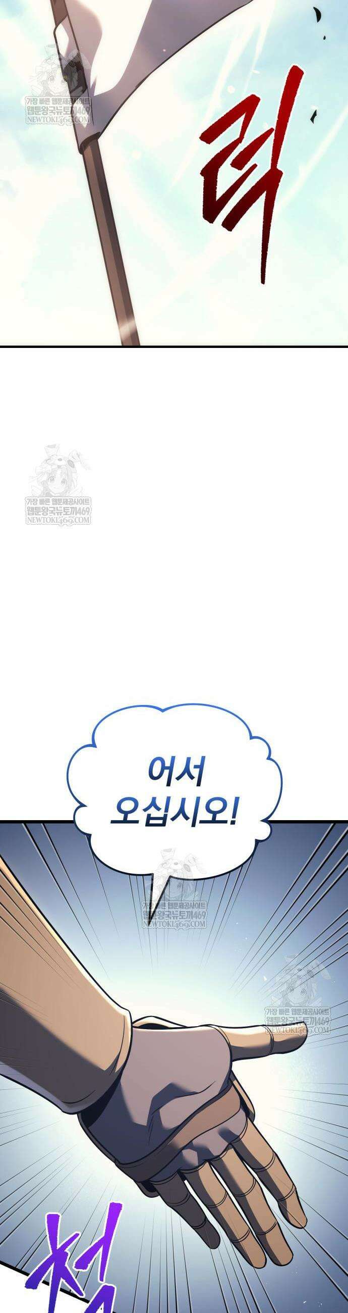 멸망한 가문의 회귀자 130화 9