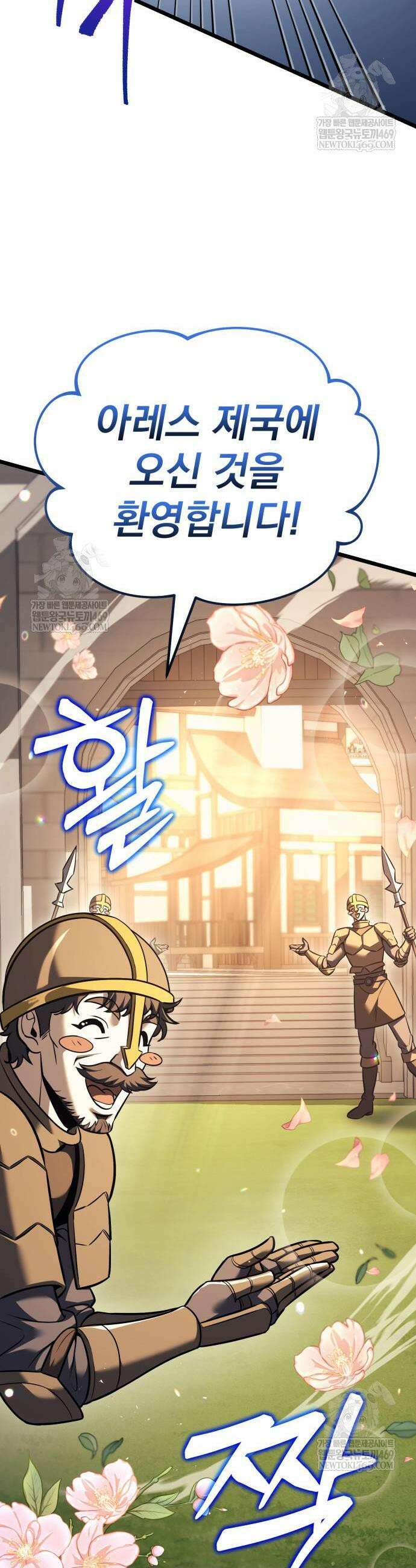 멸망한 가문의 회귀자 130화 10