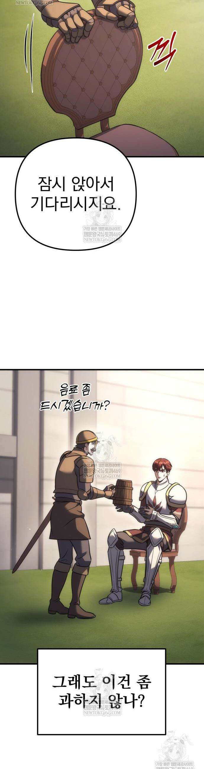 멸망한 가문의 회귀자 130화 13