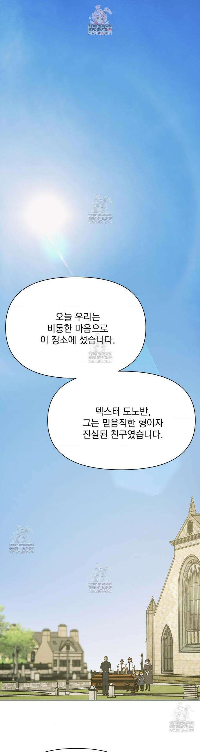 히트웨이브 31화(2부 1화) 1