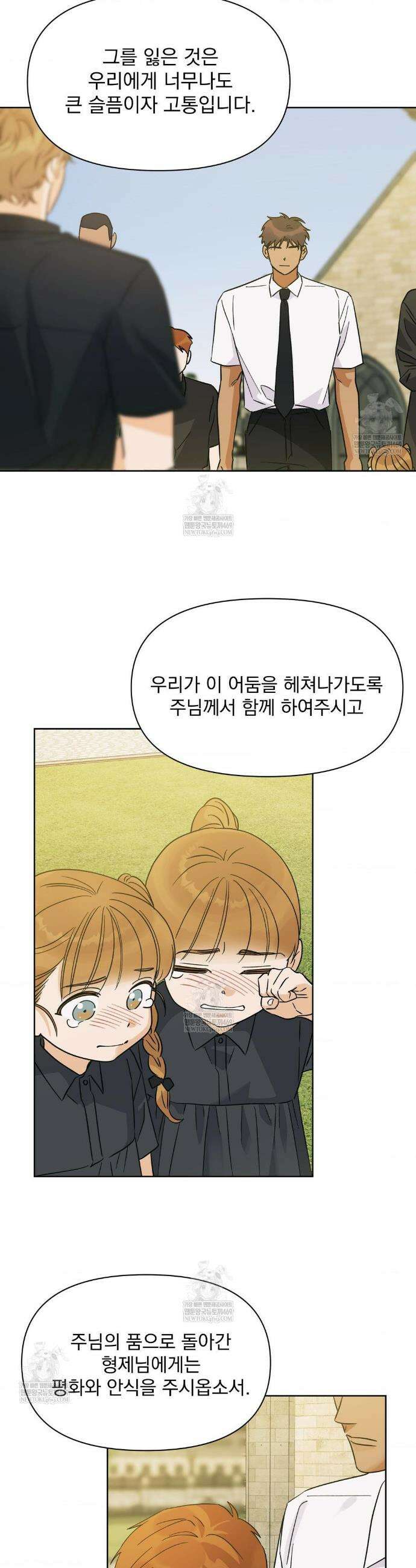 히트웨이브 31화(2부 1화) 2