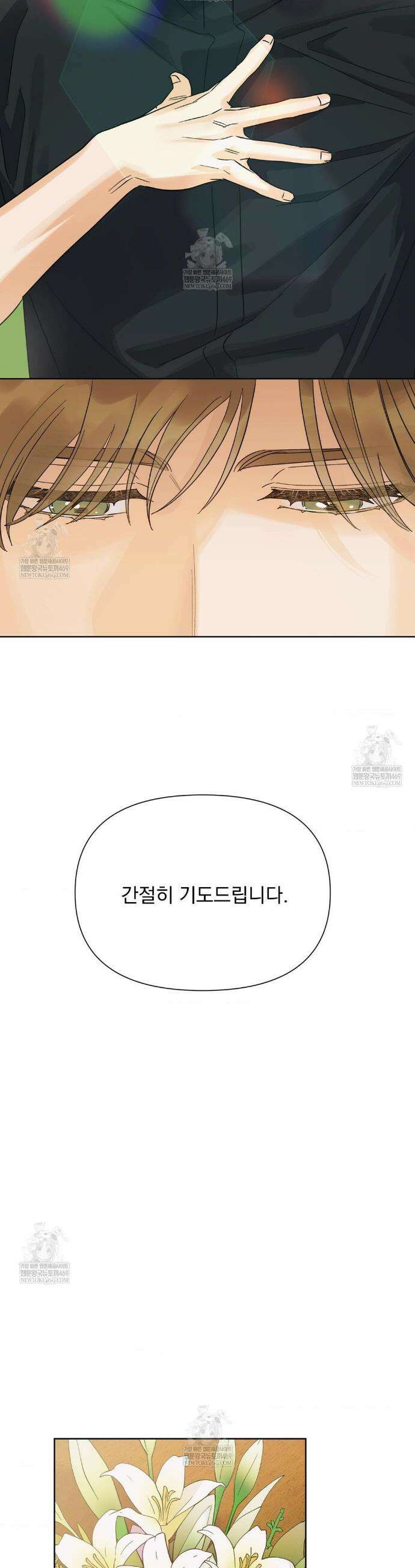 히트웨이브 31화(2부 1화) 4