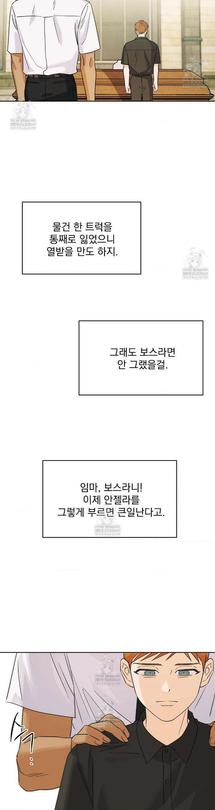 히트웨이브 31화(2부 1화) 6