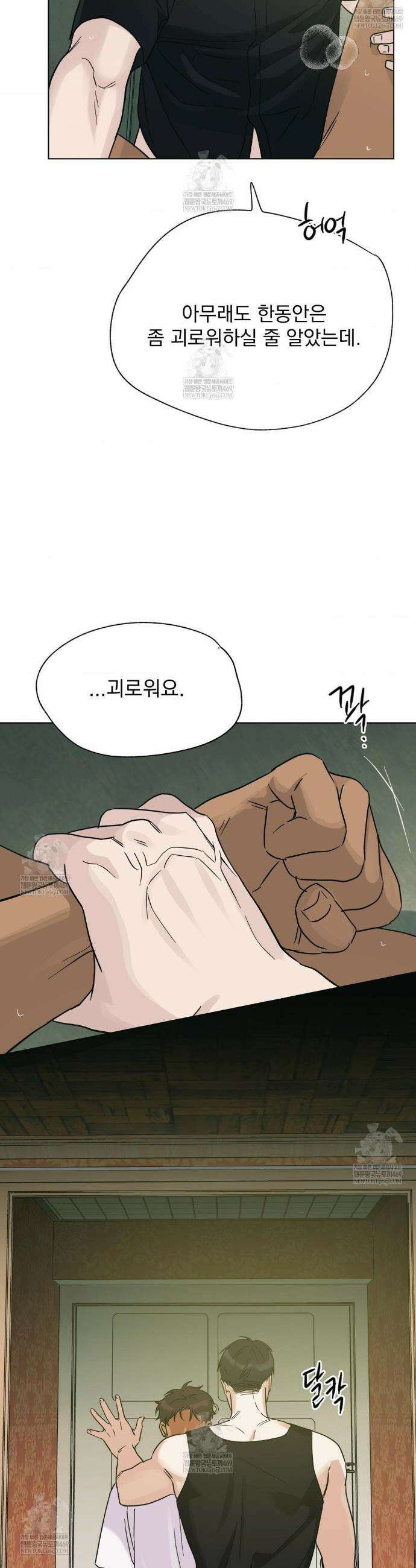 히트웨이브 31화(2부 1화) 14